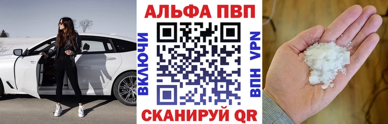 A-PVP VHQ  Озёры 