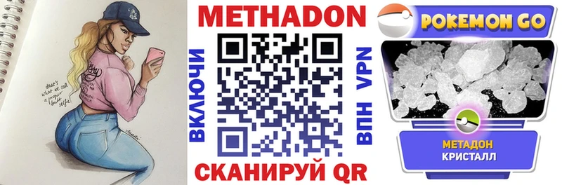 Метадон кристалл  Озёры 